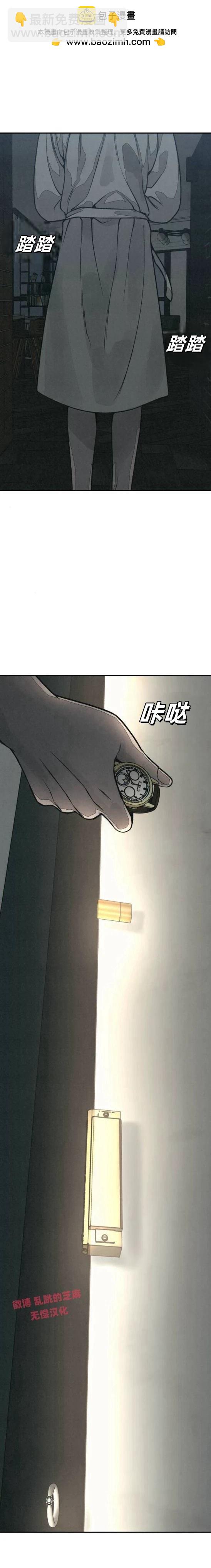 爲了你謀殺 - 第10話 - 7