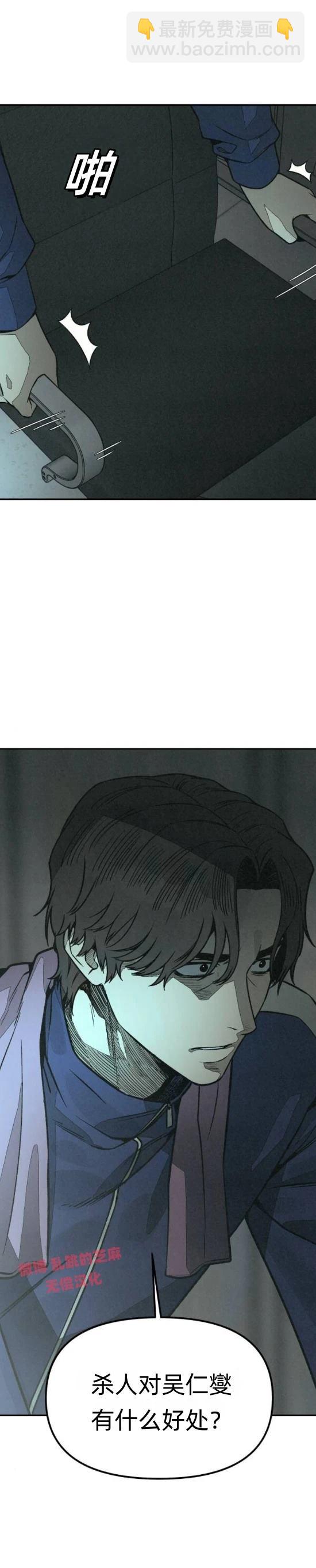 爲了你謀殺 - 第10話 - 5