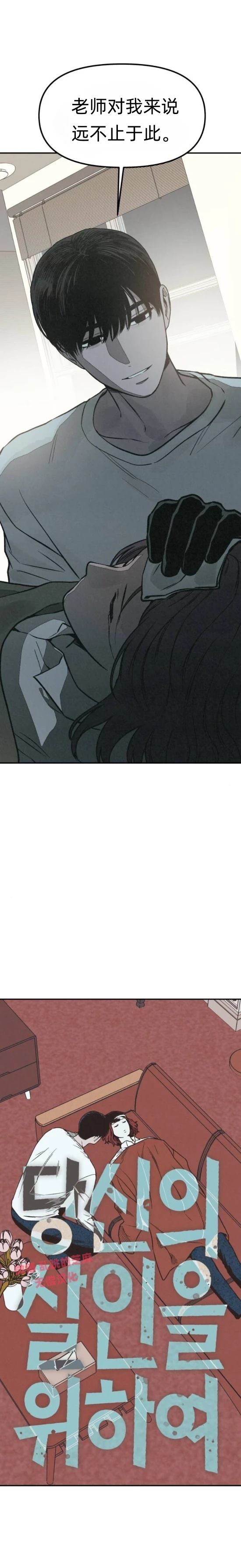 爲了你謀殺 - 第10話 - 1