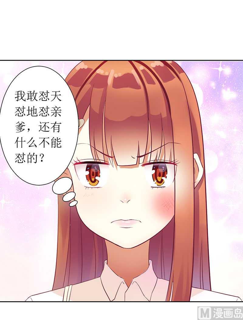 第11话 请你放过我母亲-第11话