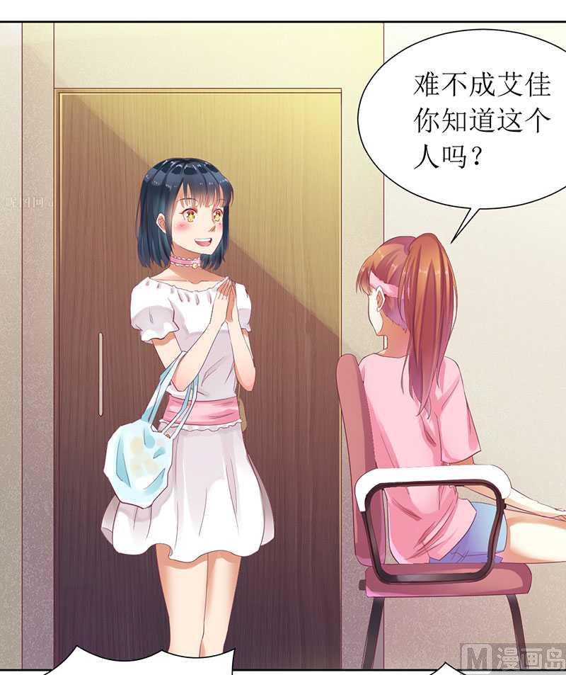 第13话 让我感兴趣的女人-第13话