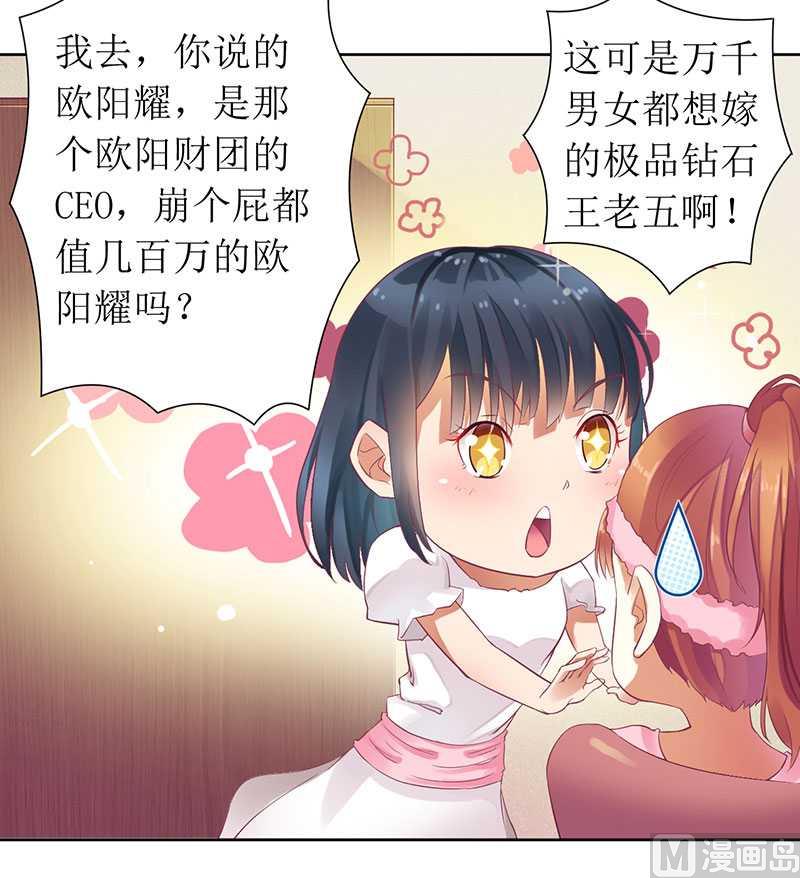 第13话 让我感兴趣的女人-第13话