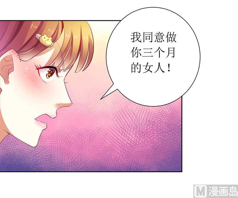 第13话 让我感兴趣的女人-第13话