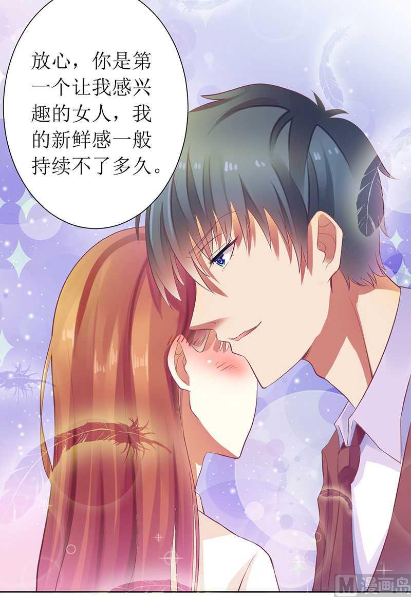 第13话 让我感兴趣的女人-第13话