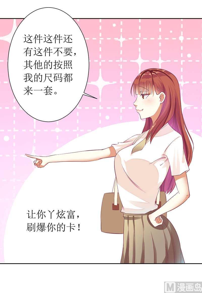 第15话 我一定是遇到暴发户了-第15话