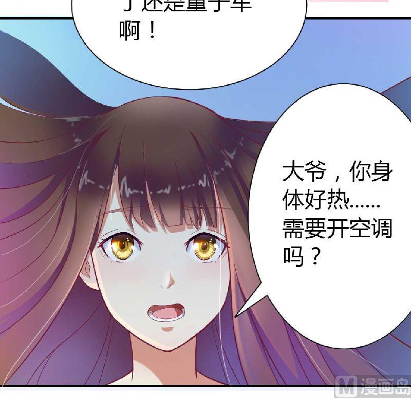 第3话 啤酒加味精-第3话