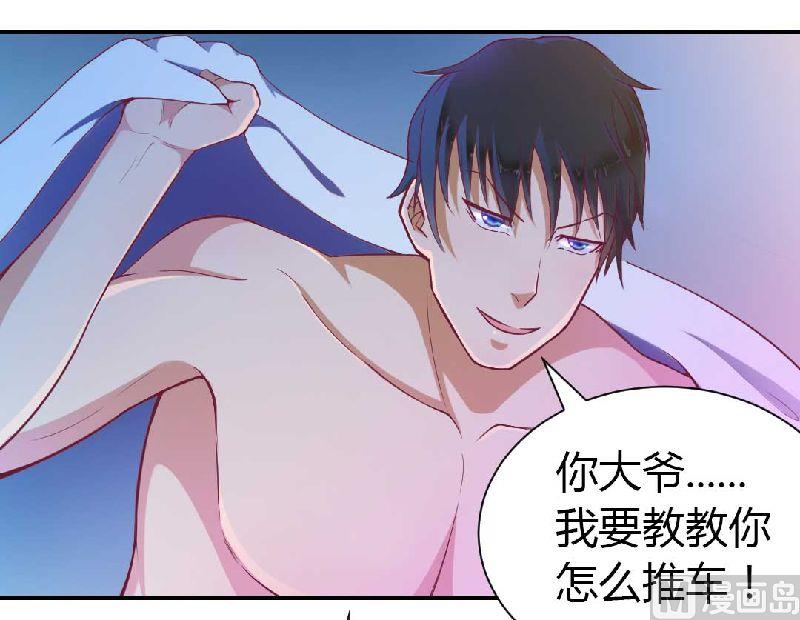 第3话 啤酒加味精-第3话