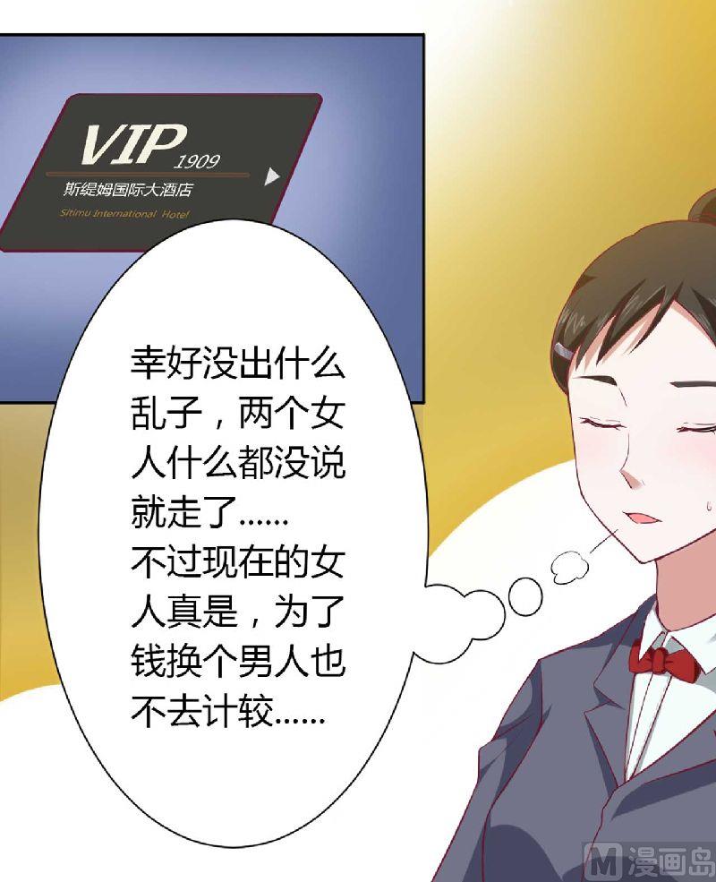 第3话 啤酒加味精-第3话