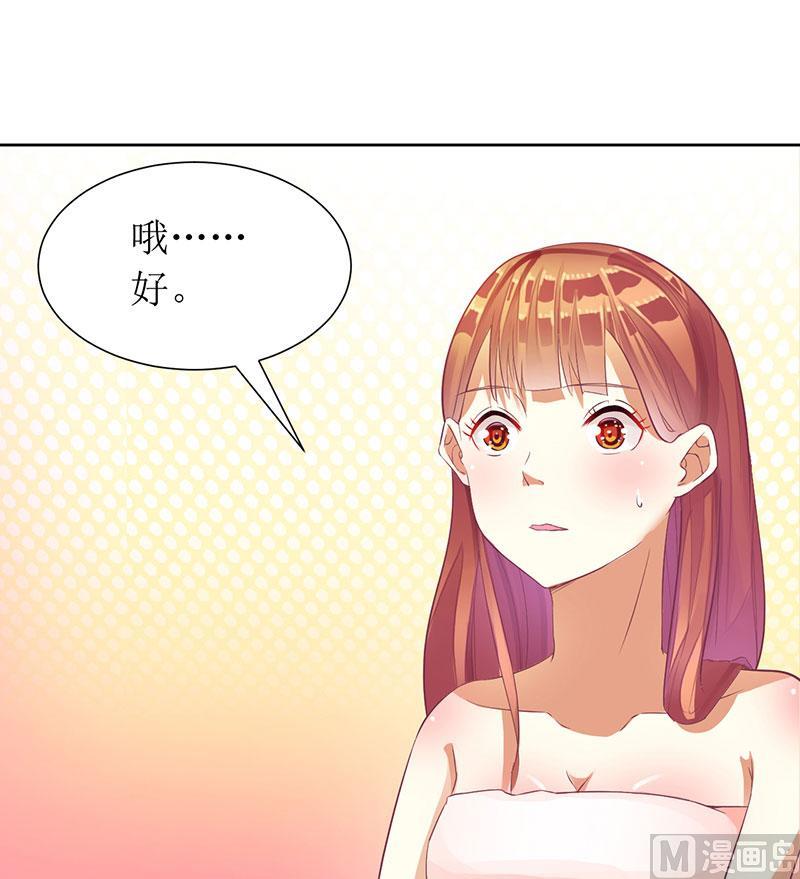 第21话 我不碰你-第21话