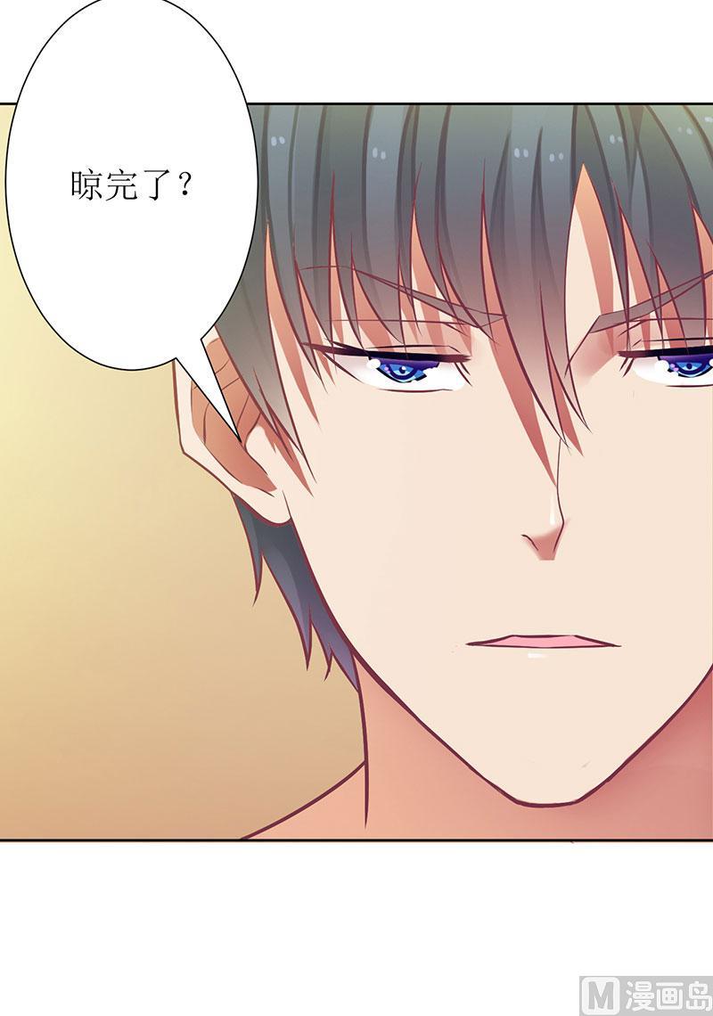 第21话 我不碰你-第21话