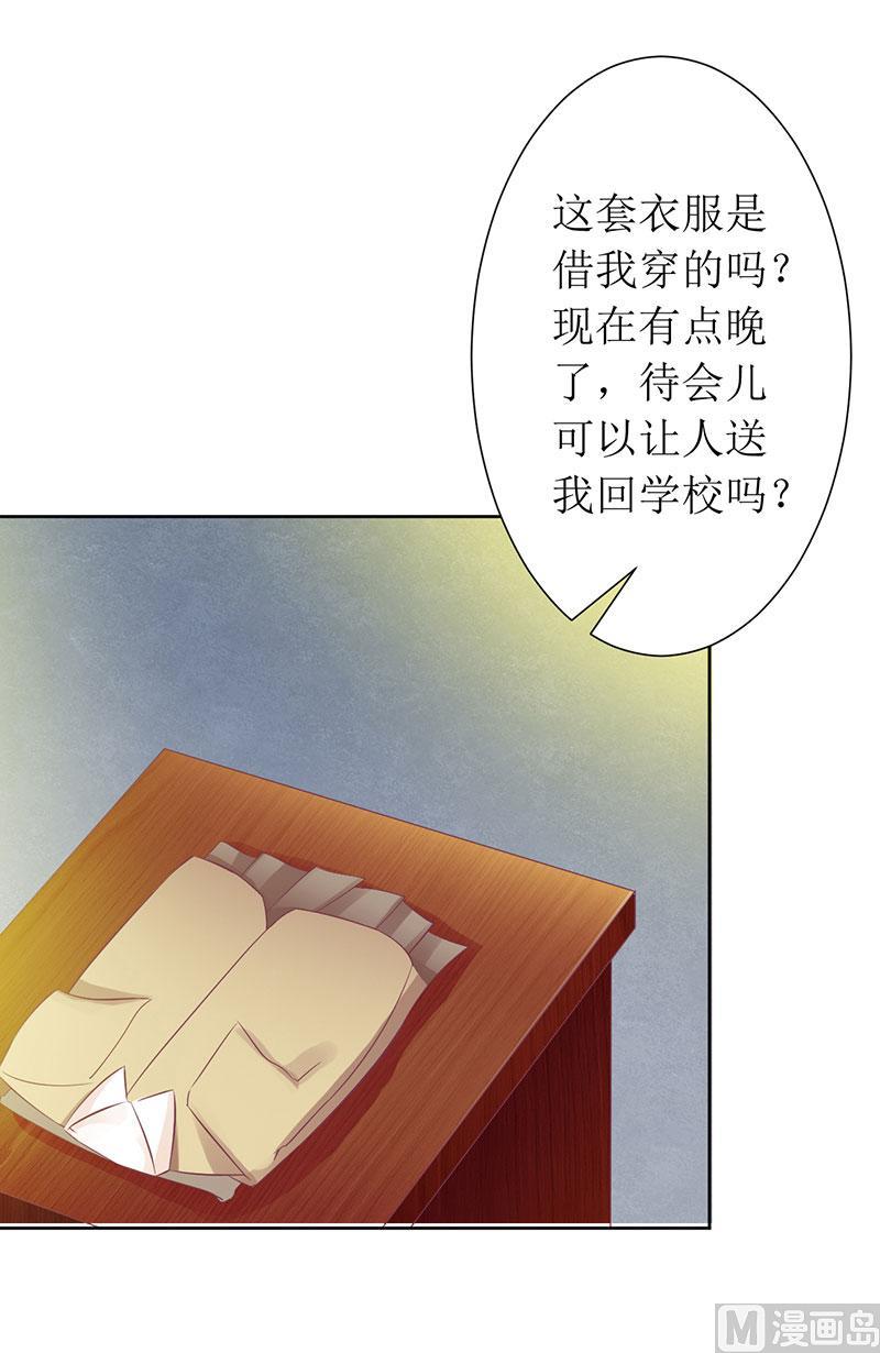 第21话 我不碰你-第21话