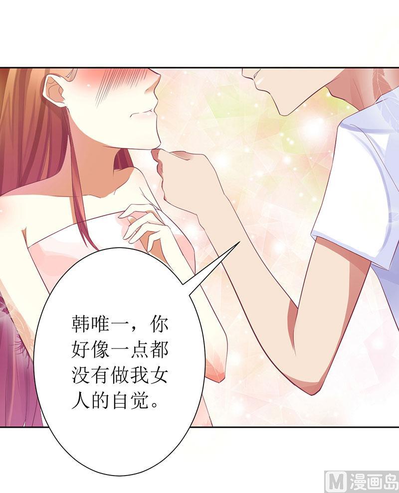 第21话 我不碰你-第21话