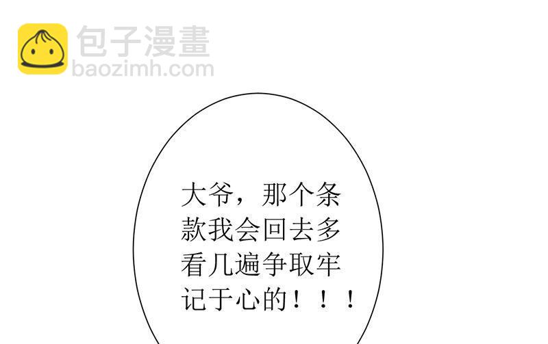 第21话 我不碰你-第21话