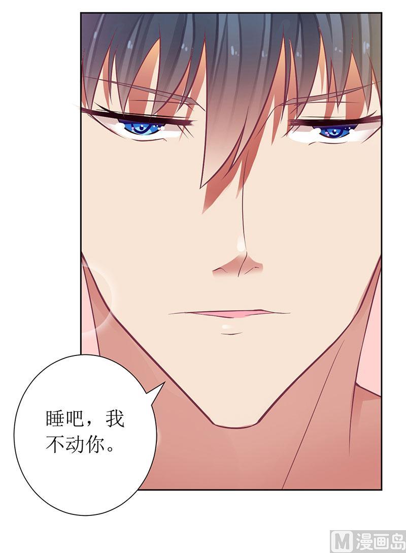 第21话 我不碰你-第21话