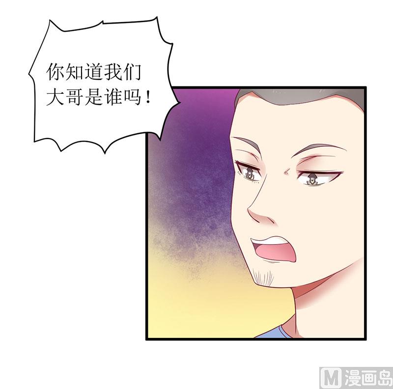 第23话 我教你做人-第23话