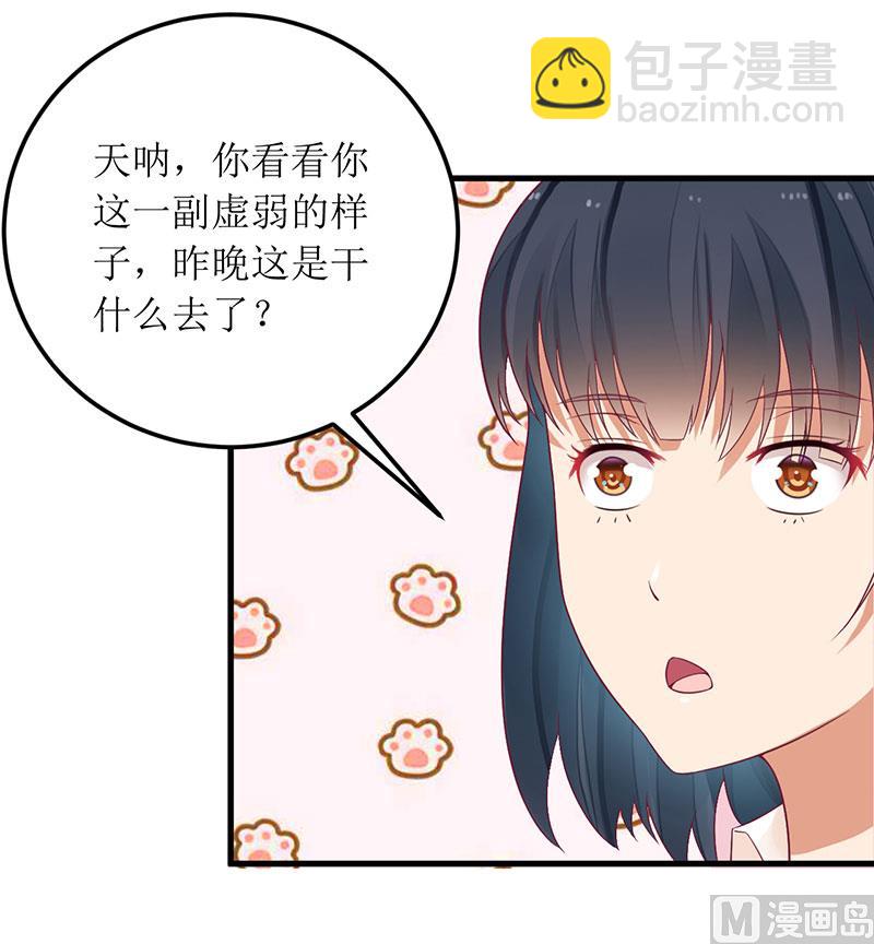 第27话 做我女朋友好吗-第27话