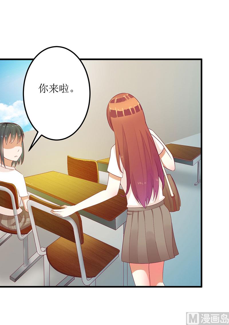 第27话 做我女朋友好吗-第27话