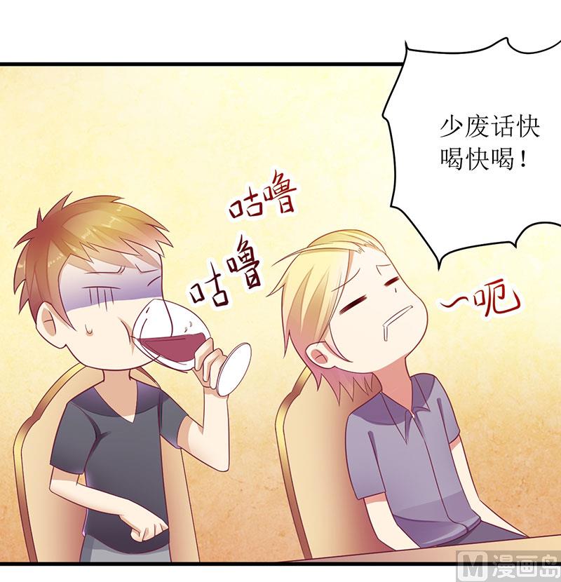 第29话 参加联谊-第29话