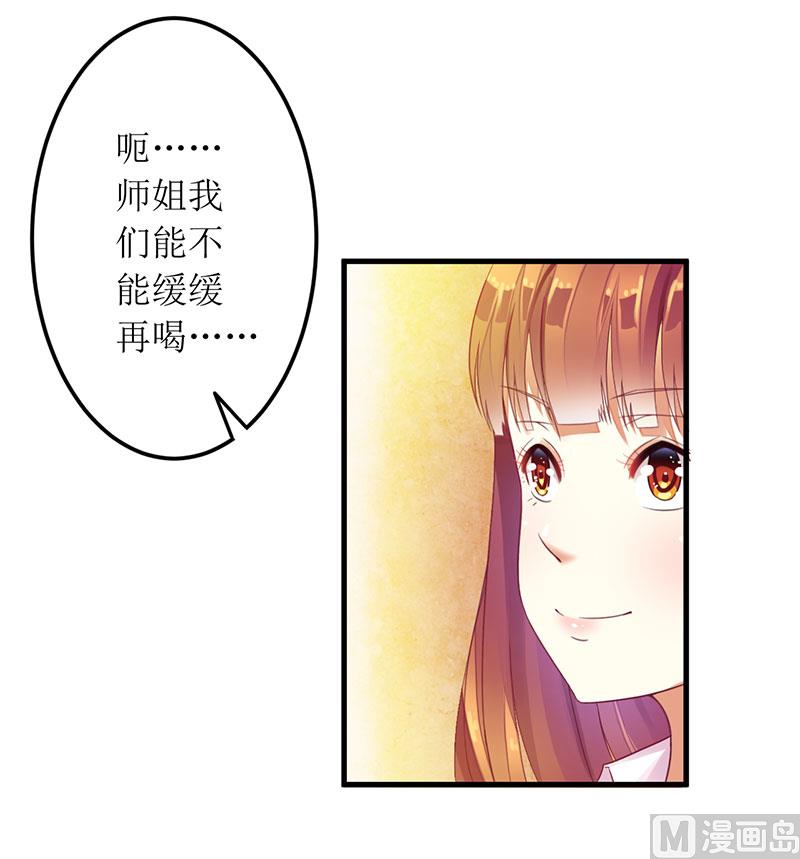 第29话 参加联谊-第29话