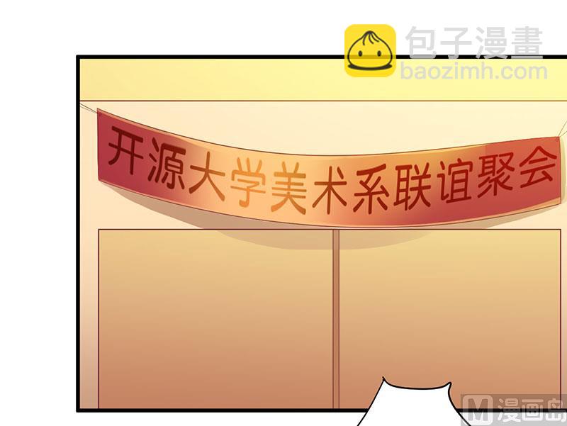 第29话 参加联谊-第29话