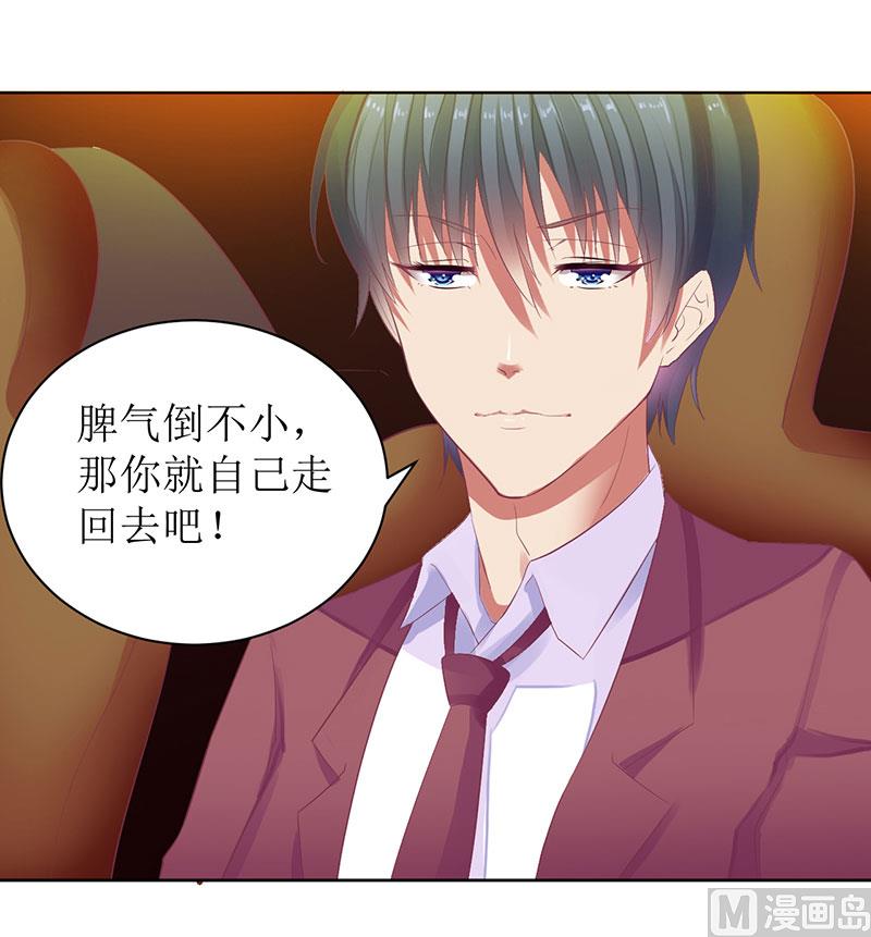 第31话 你不是她-第31话