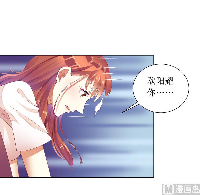 第33话 你要对我做什么！-第33话