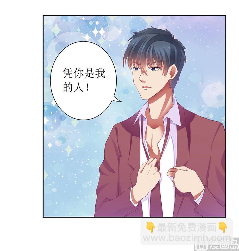 第33话 你要对我做什么！-第33话