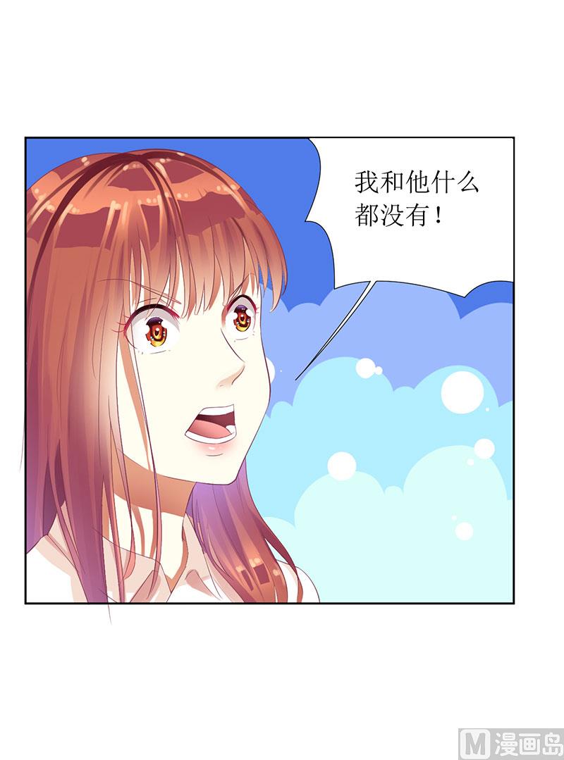 第33话 你要对我做什么！-第33话