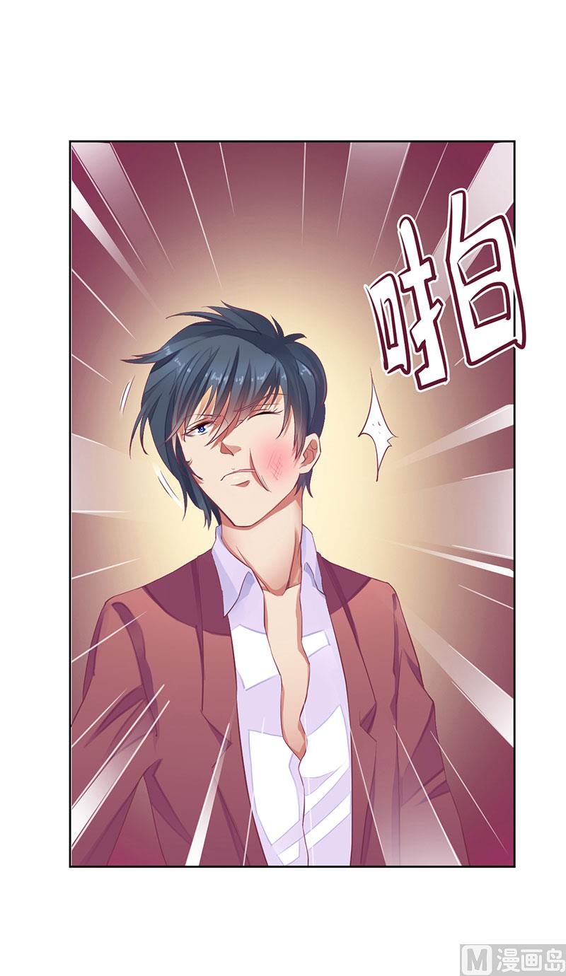 第33话 你要对我做什么！-第33话