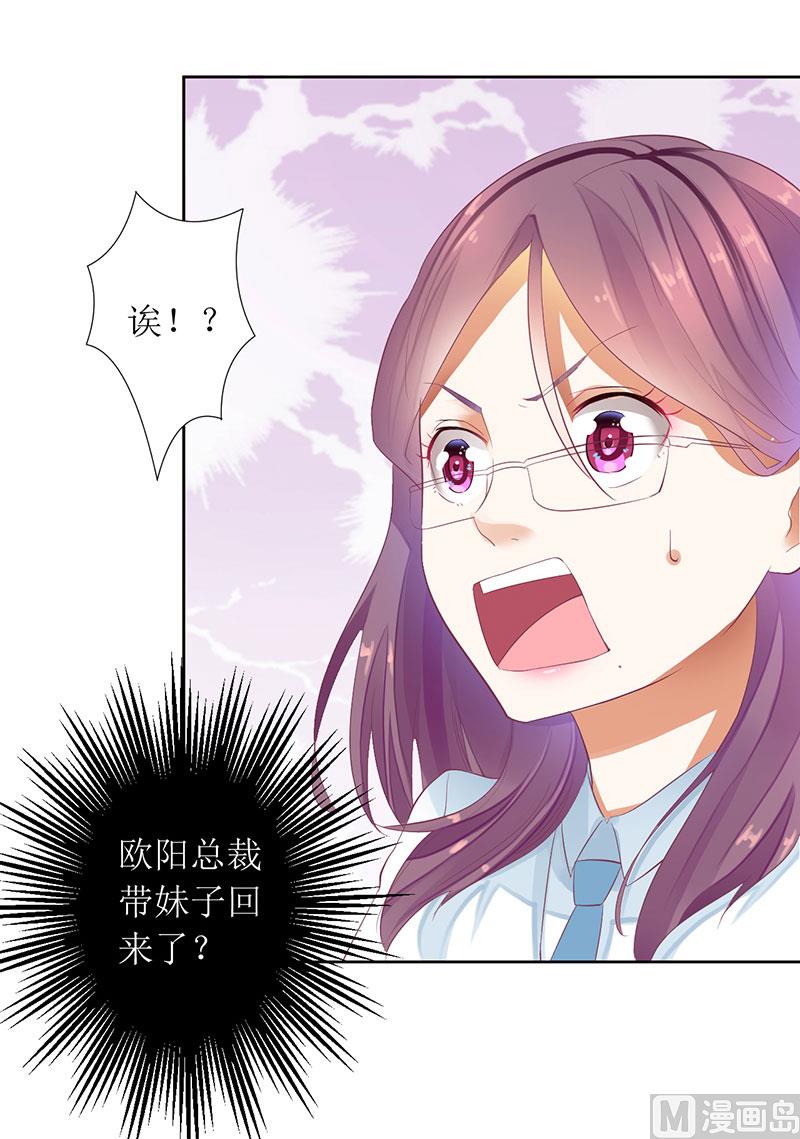 第33话 你要对我做什么！-第33话