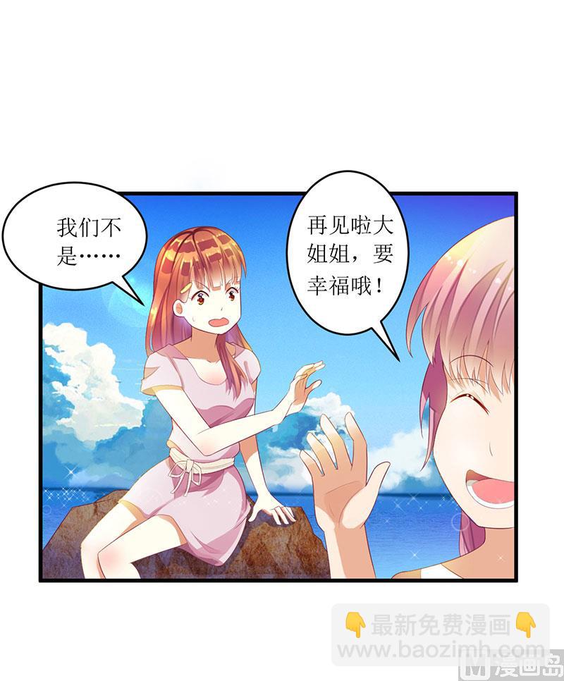 第35话 漂流瓶中的秘密-第35话