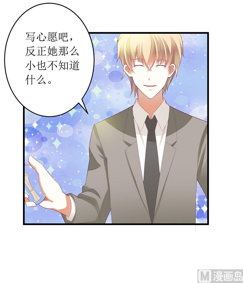 第35话 漂流瓶中的秘密-第35话