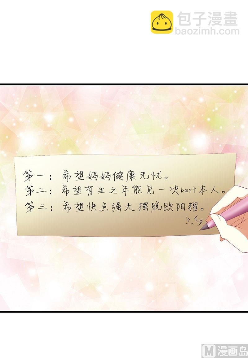 第35话 漂流瓶中的秘密-第35话