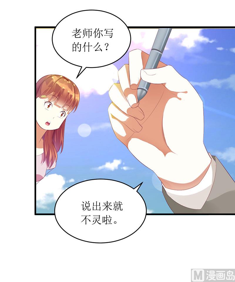 第35话 漂流瓶中的秘密-第35话