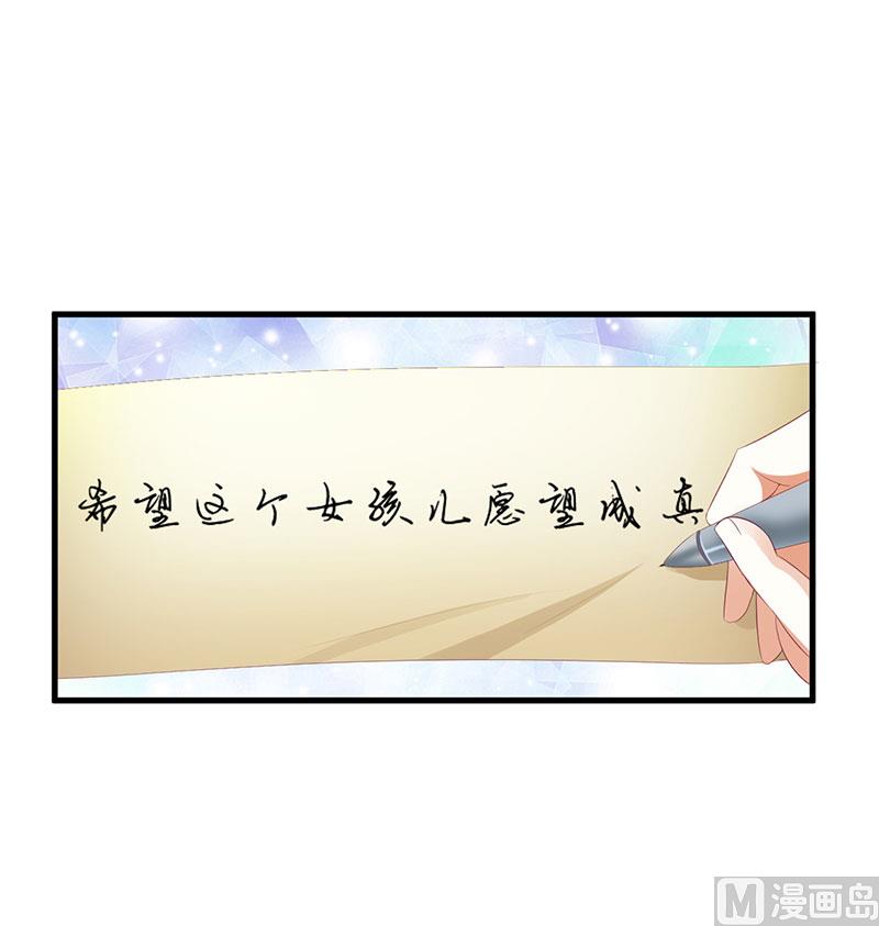 第35话 漂流瓶中的秘密-第35话