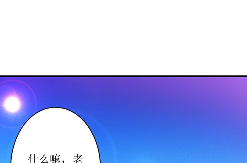 未了情 首席別太壞 - 第35話 漂流瓶中的秘密 - 2