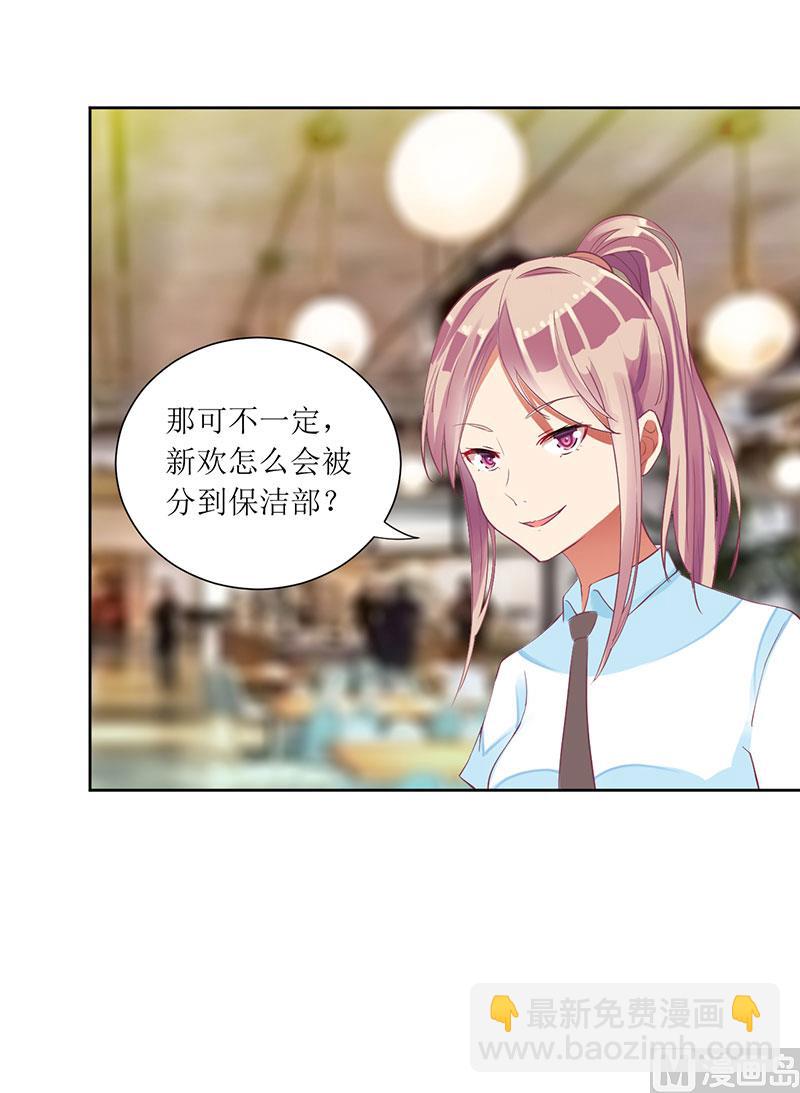 第37话 谁怕你啊！-第37话