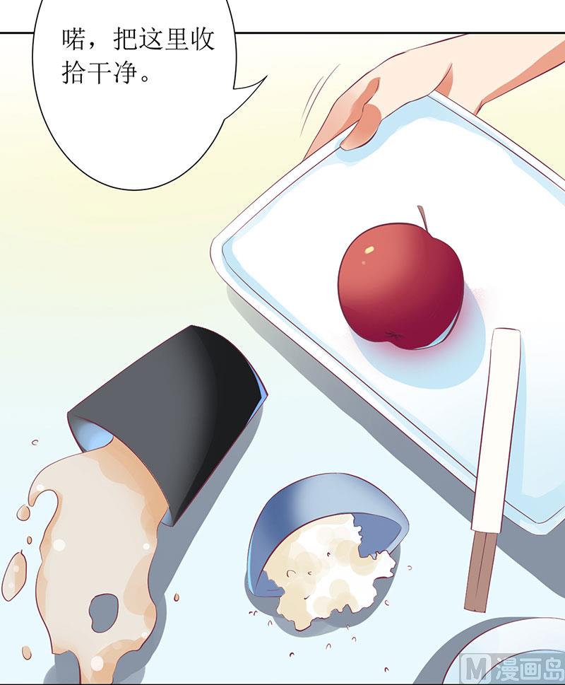 第37话 谁怕你啊！-第37话
