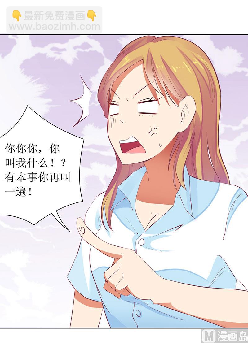 第37话 谁怕你啊！-第37话