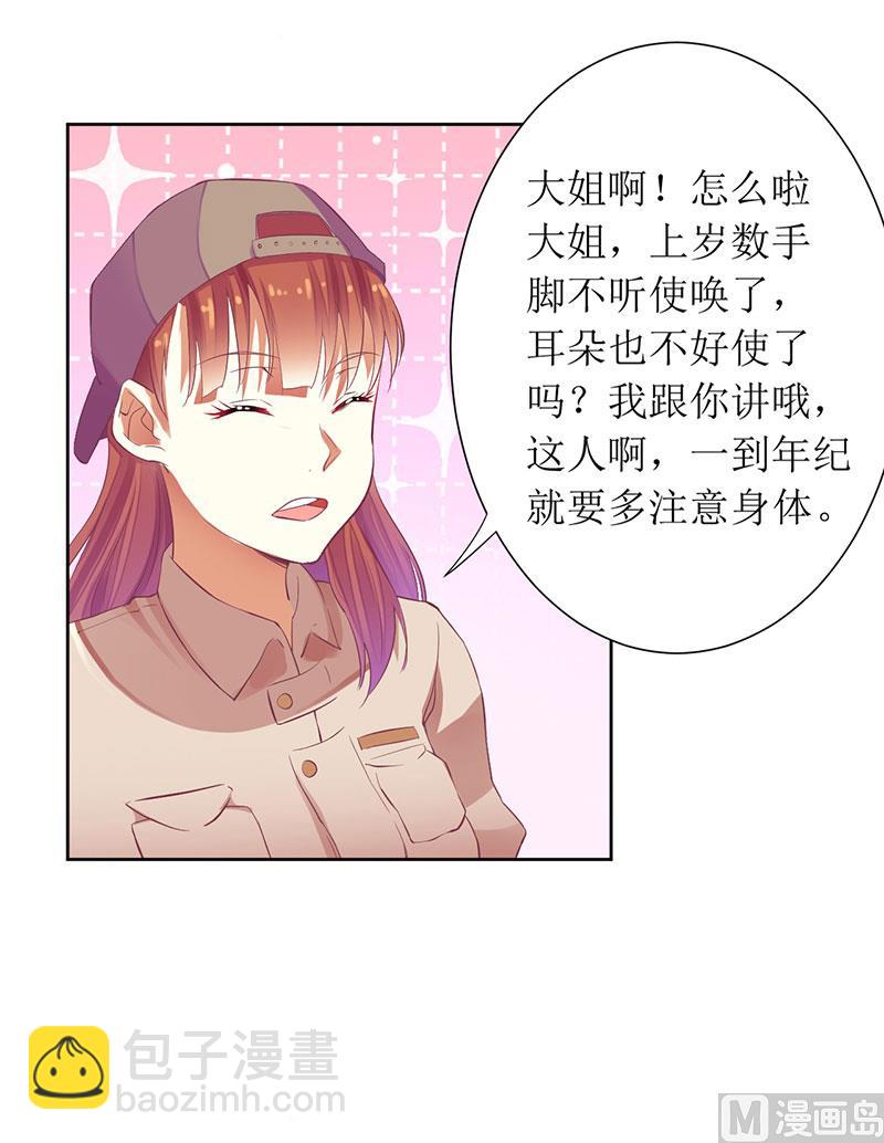 第37话 谁怕你啊！-第37话