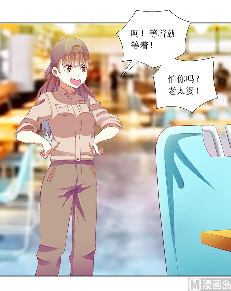 第37话 谁怕你啊！-第37话