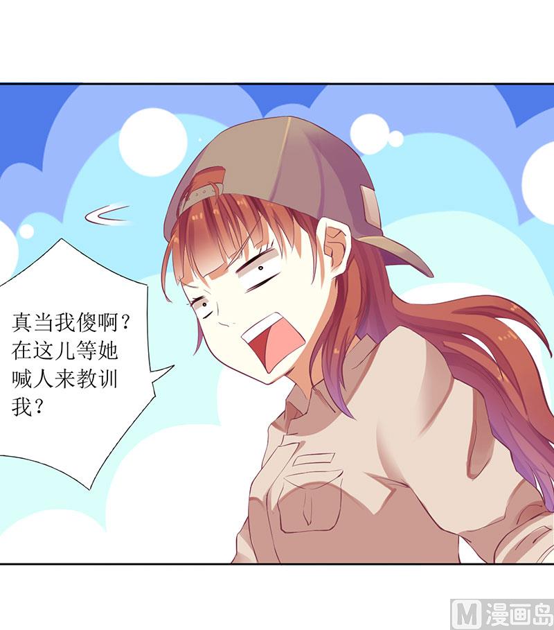 第37话 谁怕你啊！-第37话