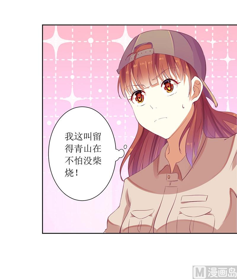 第37话 谁怕你啊！-第37话