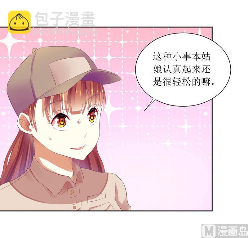 第37话 谁怕你啊！-第37话