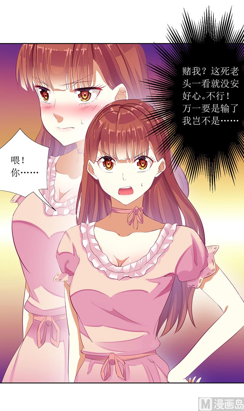 第39话 玩的就是心跳-第39话