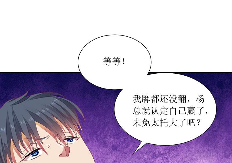 第39话 玩的就是心跳-第39话