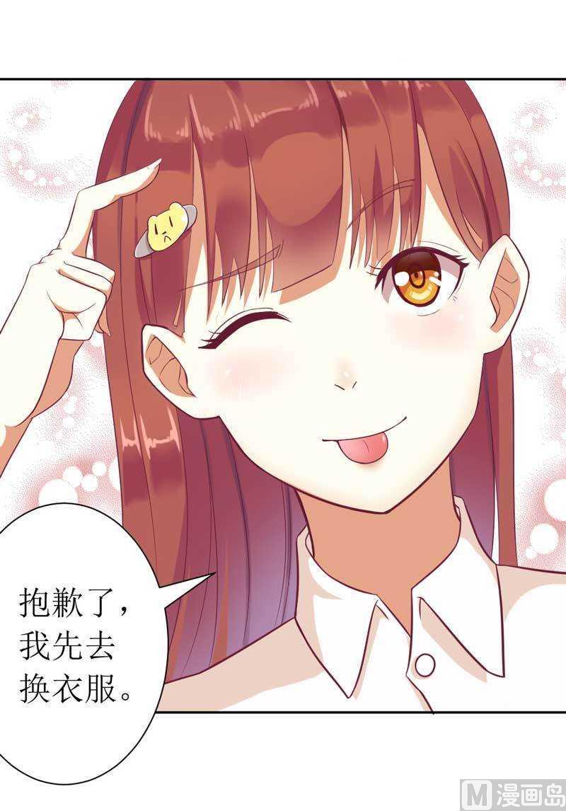 第5话 你成功的吸引了我！-第5话