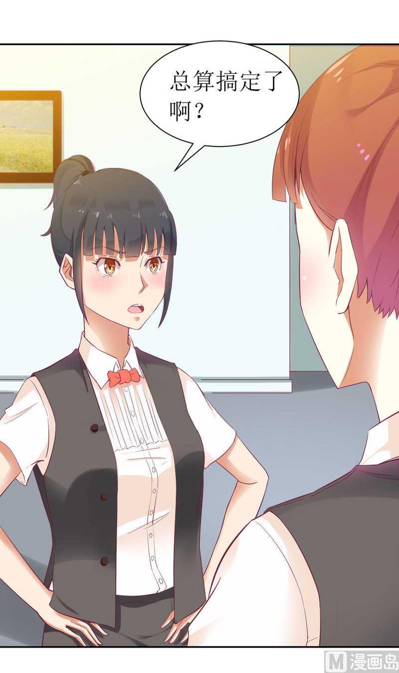 第5话 你成功的吸引了我！-第5话