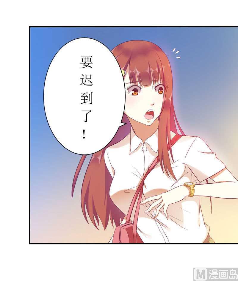 第5话 你成功的吸引了我！-第5话