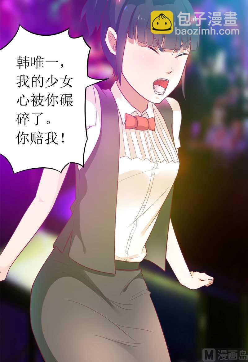 第5话 你成功的吸引了我！-第5话